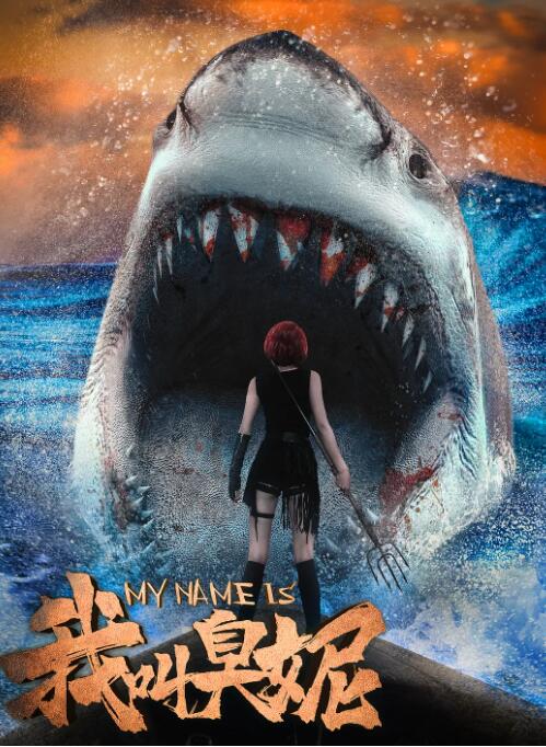 《鬼玩人6炼狱》海报